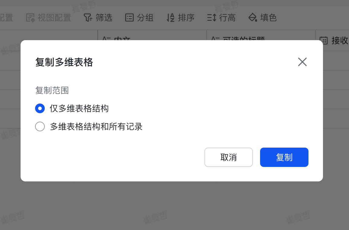 另存到我的空间