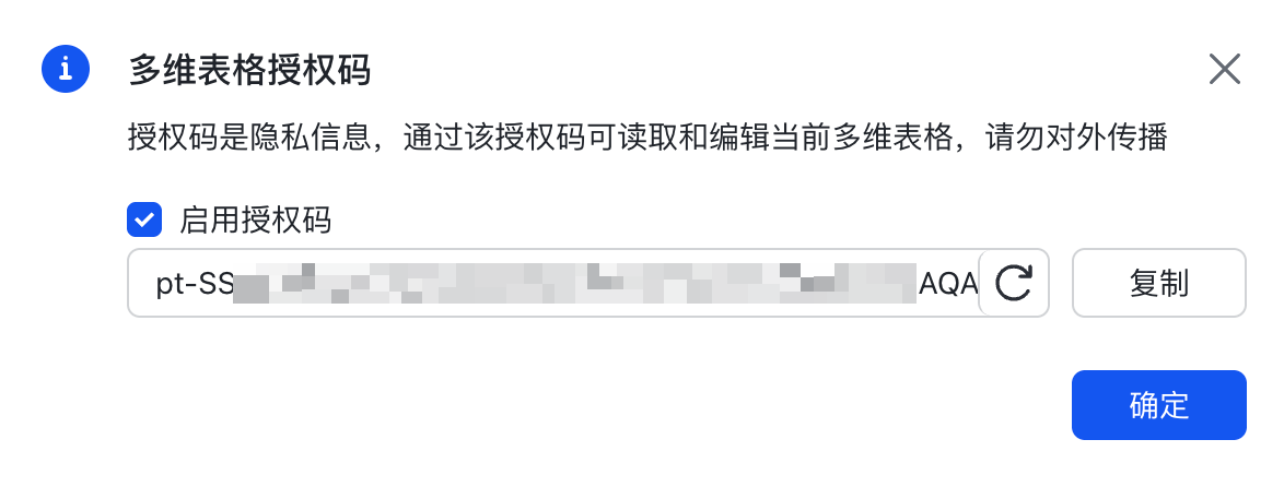 获取授权码