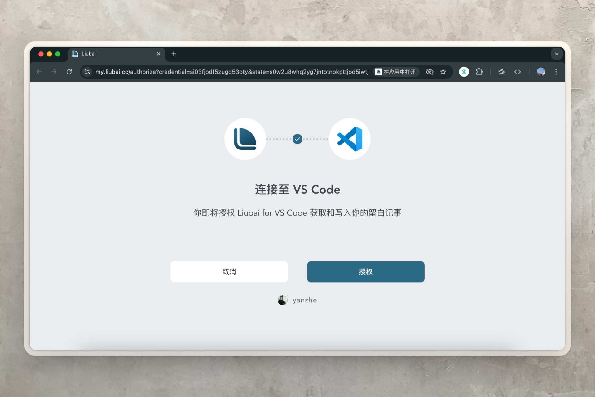 授权