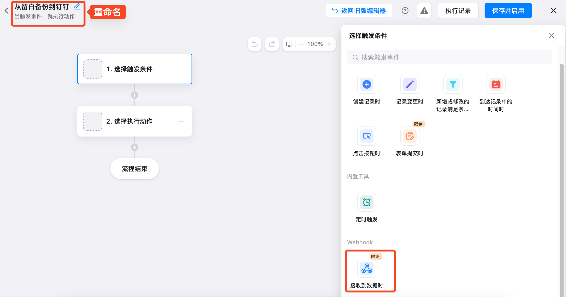 接收到数据时