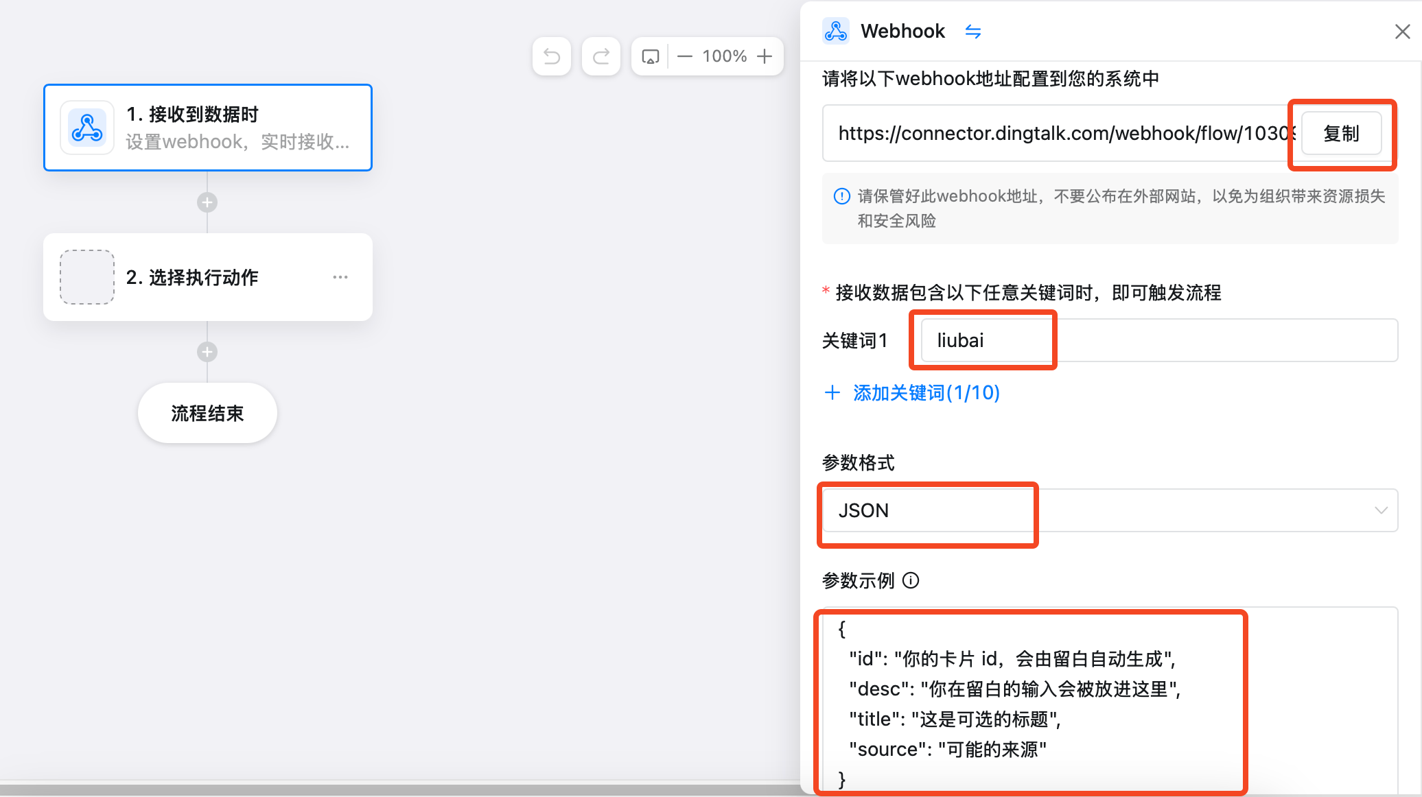 Webhook