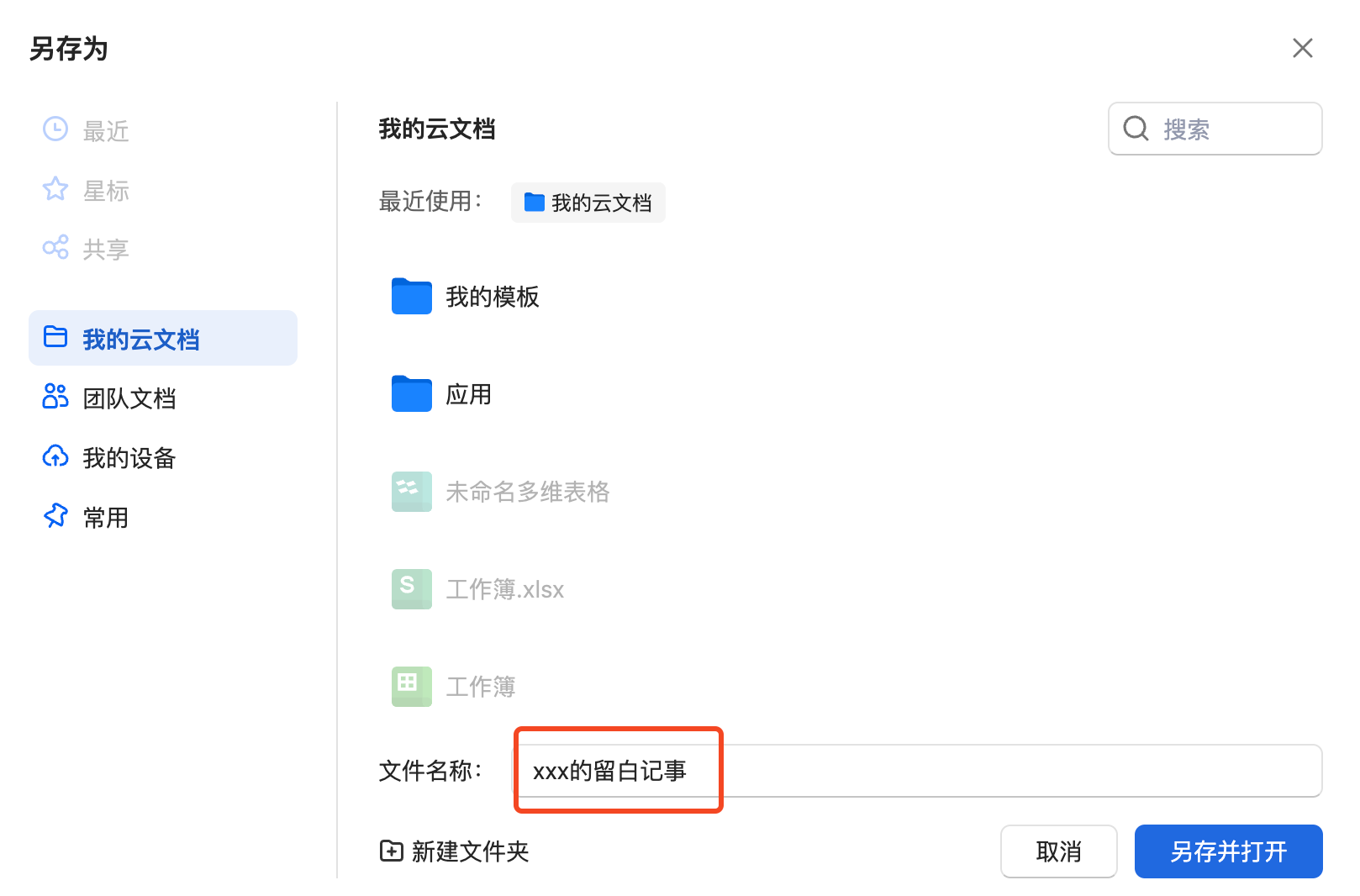 重命名