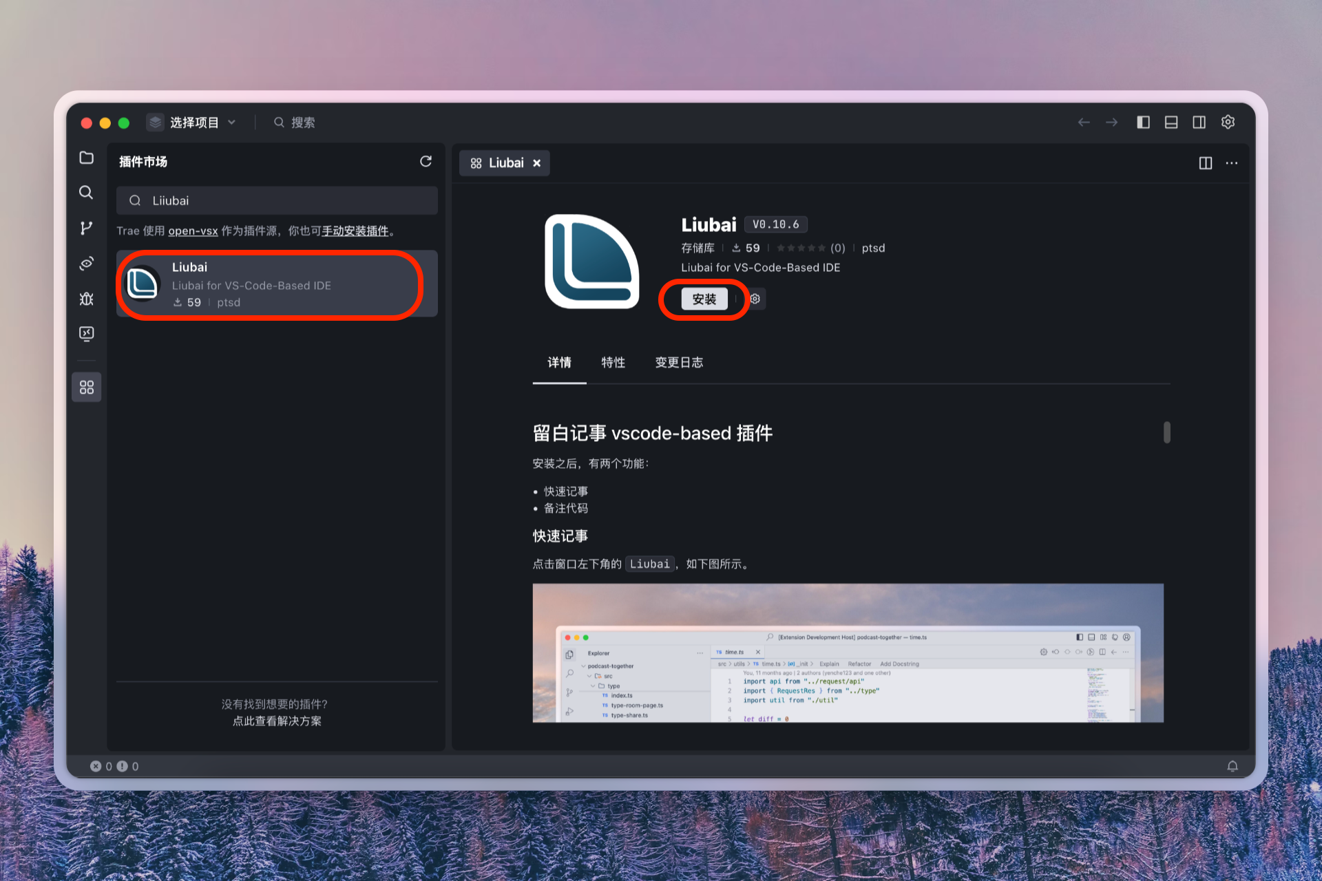Install