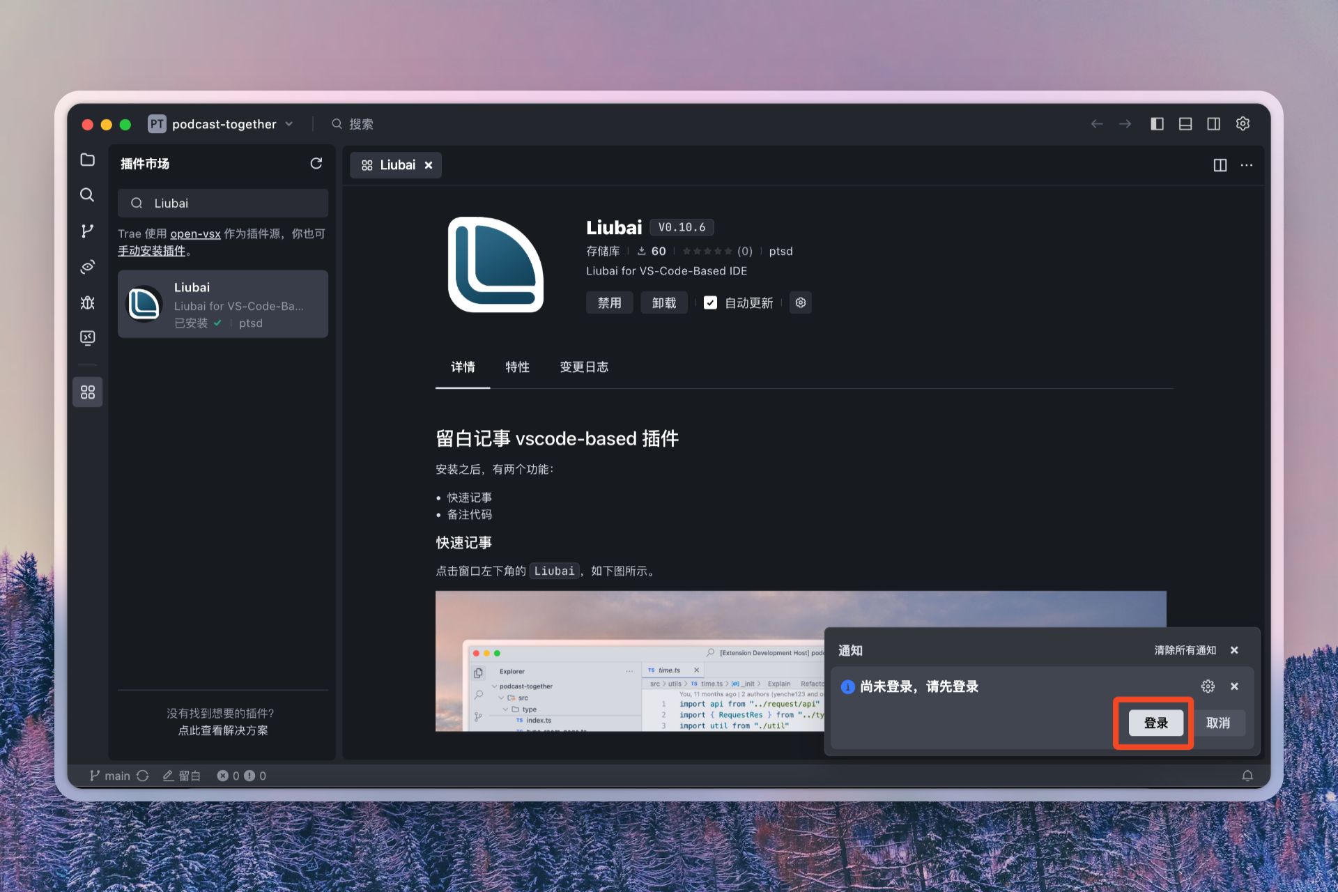 登录
