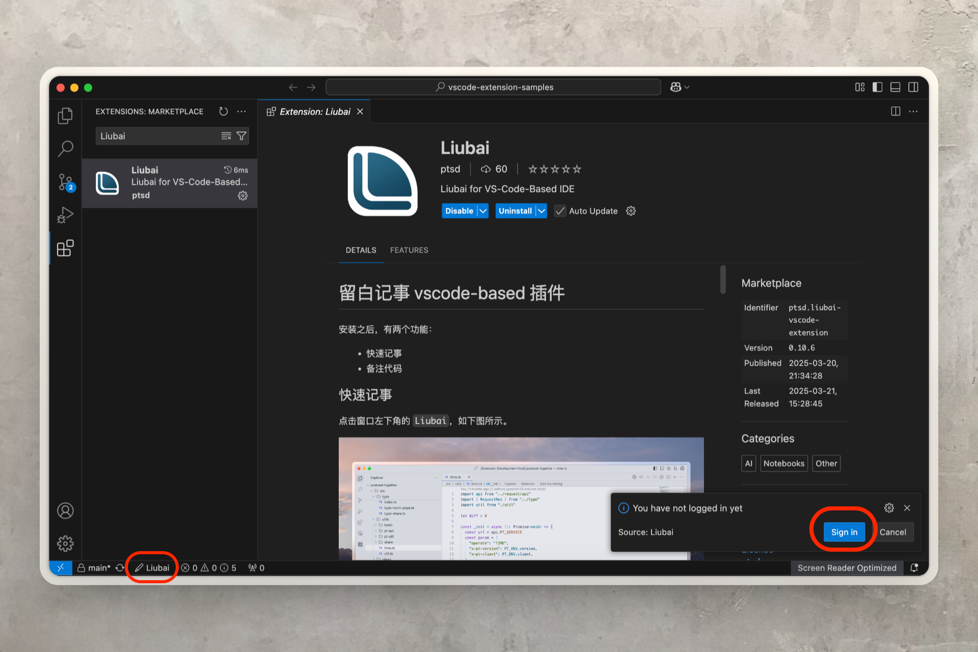 登录