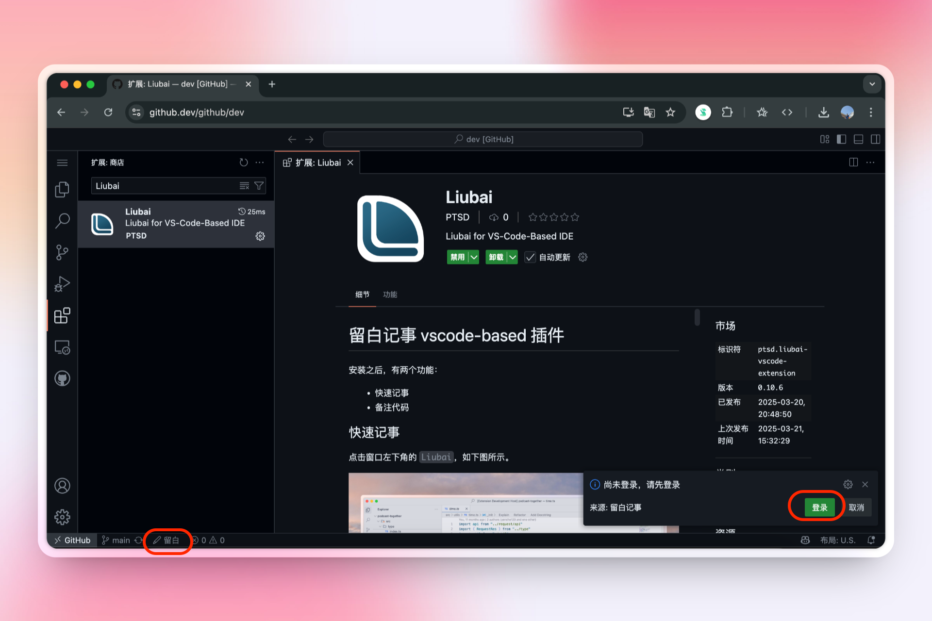 登录