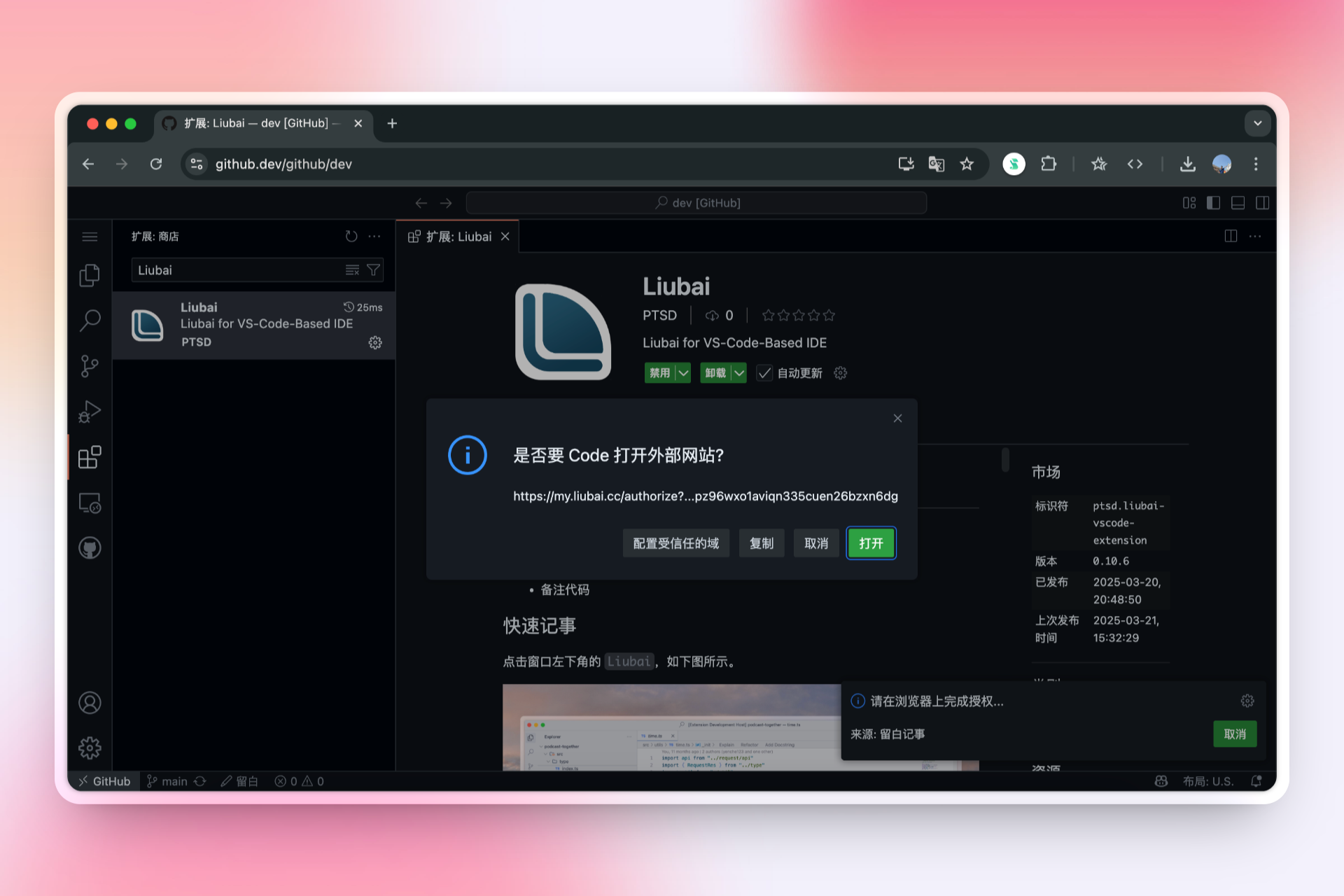 打开