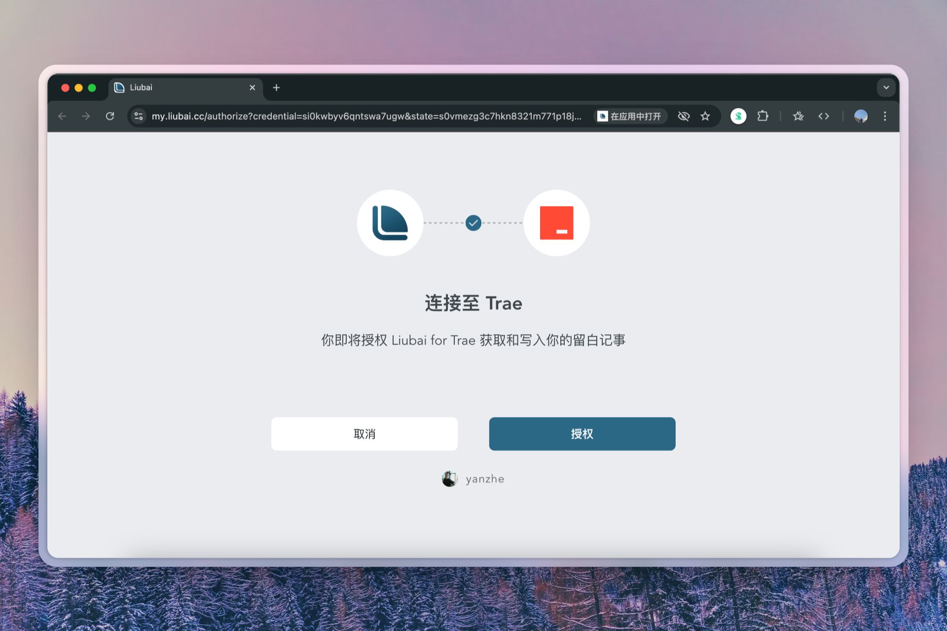 授权