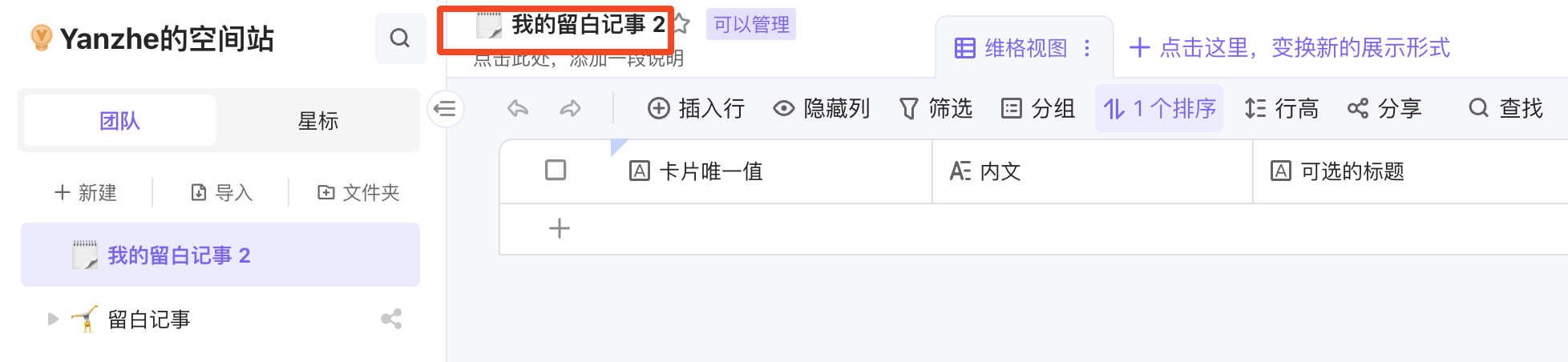 重命名